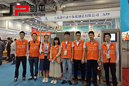 湖南國(guó)際機(jī)床展覽會(huì)，劍平動(dòng)平衡機(jī)參展進(jìn)行中…