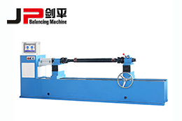 劍平動(dòng)平衡機(jī)，讓您的傳動(dòng)軸更平衡穩(wěn)定