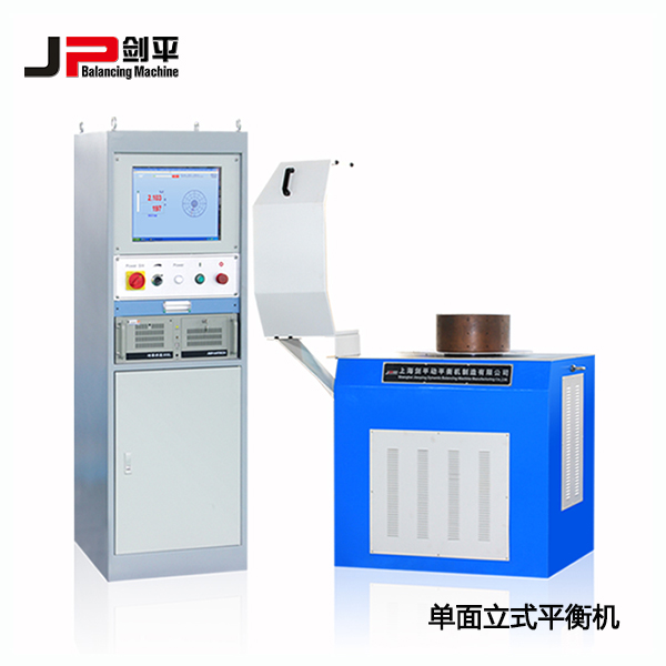 單面立式平衡機(jī) 單面立式平衡機(jī)