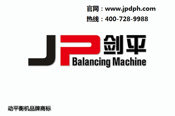 動平衡機品牌 動平衡機品牌