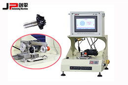 劍平吸塵器葉輪動平衡機，打造更溫馨舒適的家庭環(huán)境