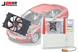 汽車?yán)鋮s系統(tǒng)動(dòng)平衡---上海劍平動(dòng)平衡機(jī)