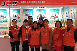 動(dòng)平衡機(jī)行業(yè)盛會(huì)，劍平脫穎而出