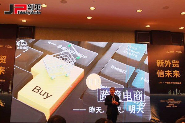 新外貿(mào)正當(dāng)紅，上海劍平攀高峰---上海劍平動(dòng)平衡機(jī)制造有限公司