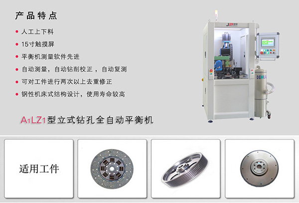 劍平這技術(shù)我服！三步完成動平衡檢測---上海劍平動平衡機制造有限公司