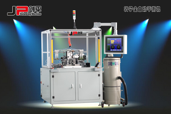 解決轉子不平衡的好方法 劍平轉子動平衡機