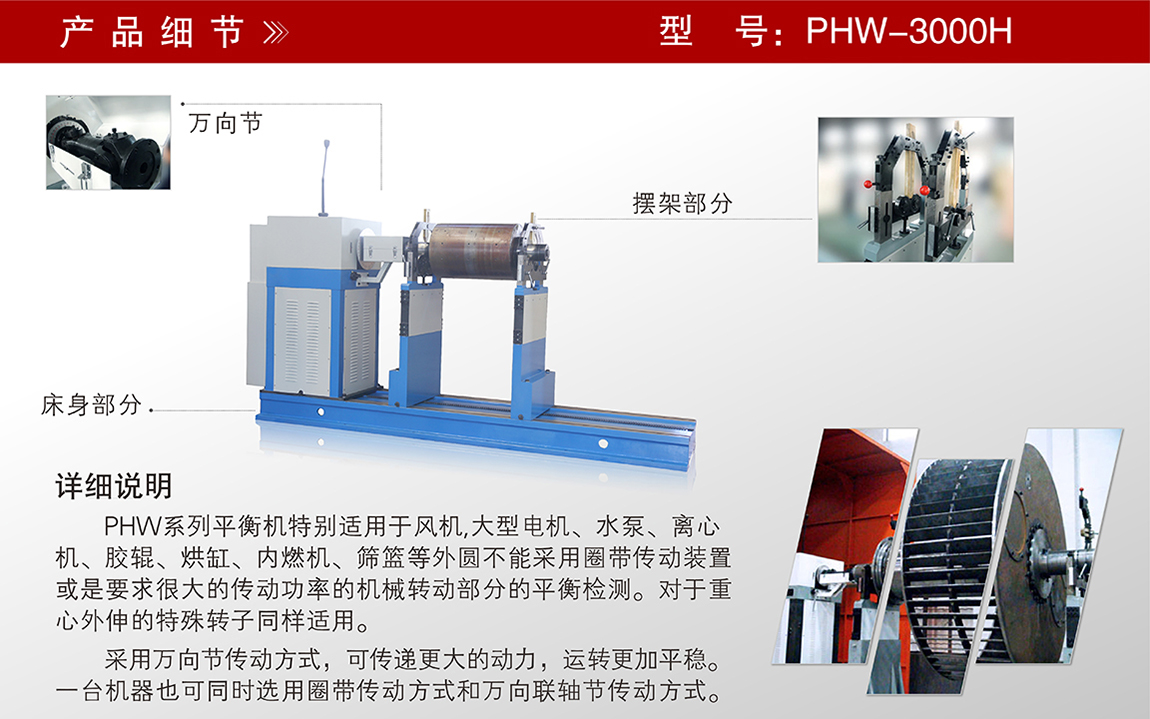 萬(wàn)向節(jié)動(dòng)平衡機(jī) 萬(wàn)向節(jié)動(dòng)平衡機(jī)