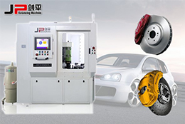 剎車(chē)盤(pán)全自動(dòng)平衡機(jī)介紹