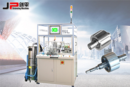 劍平快、準、穩(wěn)，助力全自動平衡機發(fā)展！