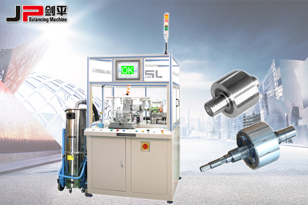 轉(zhuǎn)子動平衡機(jī)