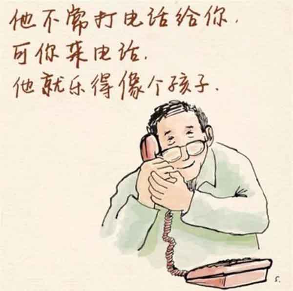 感謝父親用無(wú)聲的愛一直陪伴左右