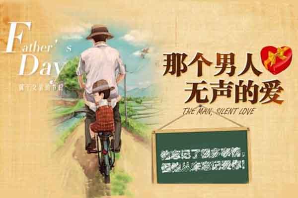 感謝父親用無(wú)聲的愛一直陪伴左右