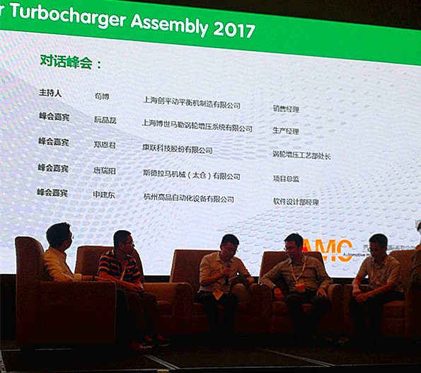 探討渦輪增壓器新技術(shù)、新理念，促進(jìn)汽配行業(yè)新發(fā)展