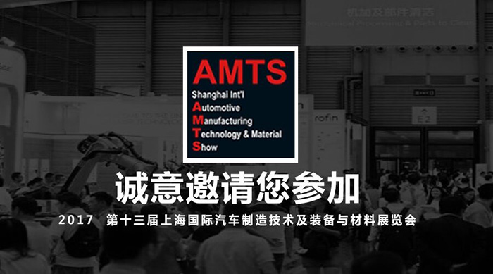 劍平邀您參加上海AMTS展-上海劍平動平衡機制造有限公司 劍平邀您參加上海AMTS展-上海劍平動平衡機制造有限公司