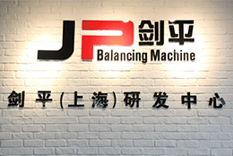 【狼之隊】劍平動平衡機精益求精！ 