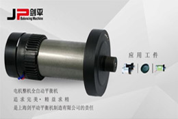 電機(jī)全自動(dòng)平衡機(jī)對跑步機(jī)的重要性