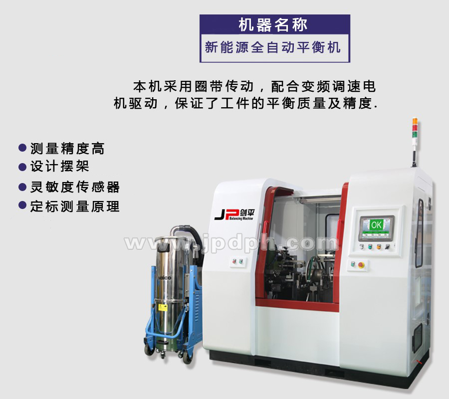 平衡機(jī)看不夠？上海劍平邀您來觀展！