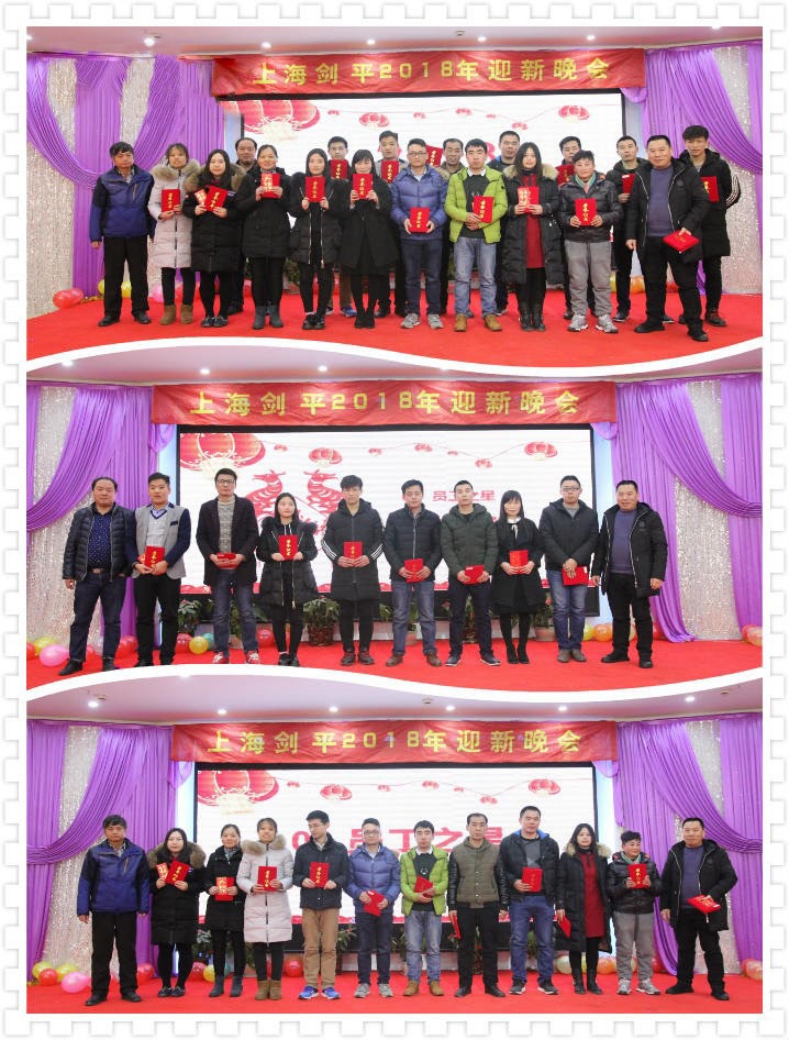 同心逐夢-2018上海劍平年會圓滿成功！