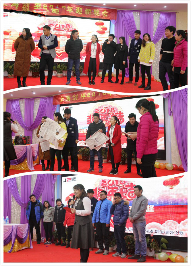 同心逐夢-2018上海劍平年會圓滿成功！
