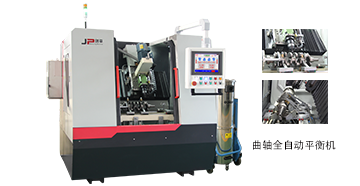 上海劍平全自動(dòng)保持曲軸動(dòng)平衡！