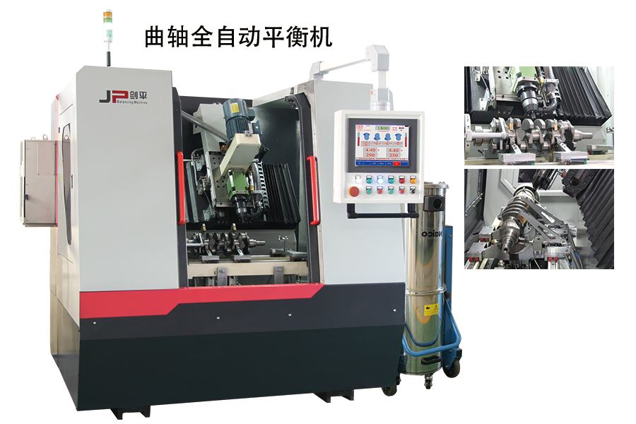 曲軸全自動平衡機