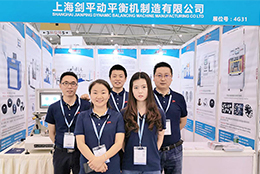 相聚成都汽配展-上海劍平為您提供專(zhuān)業(yè)的動(dòng)平衡解決方案！