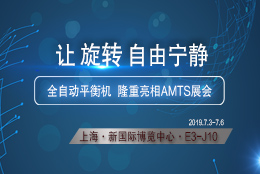 相約上海，劍平平衡機(jī)與您一起助力國(guó)際汽車(chē)裝備展