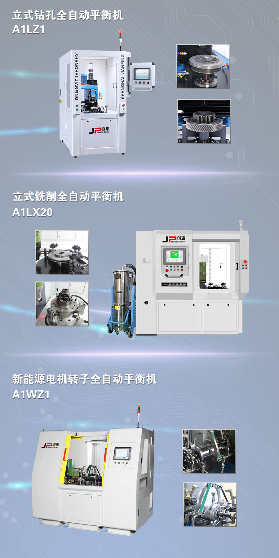 相約上海，劍平平衡機與您一起助力國際汽車裝備展