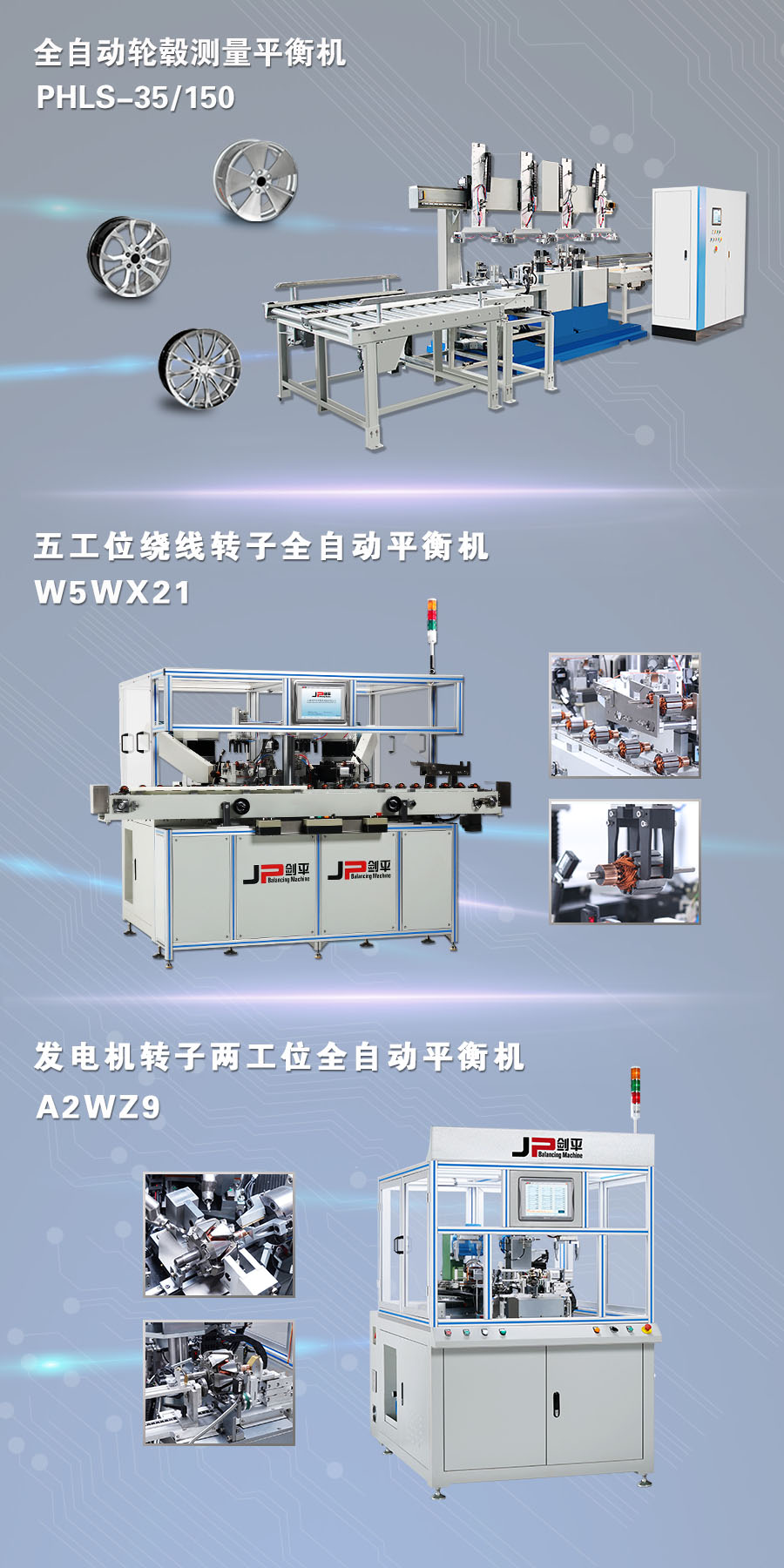 相約上海，劍平平衡機與您一起助力國際汽車裝備展