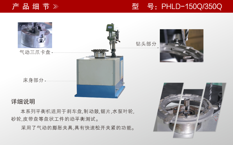 單面立式氣動主軸平衡機 單面立式氣動主軸平衡機