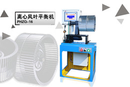 上海劍平離心風(fēng)機(jī)平衡機(jī)，只為更好的服務(wù)！