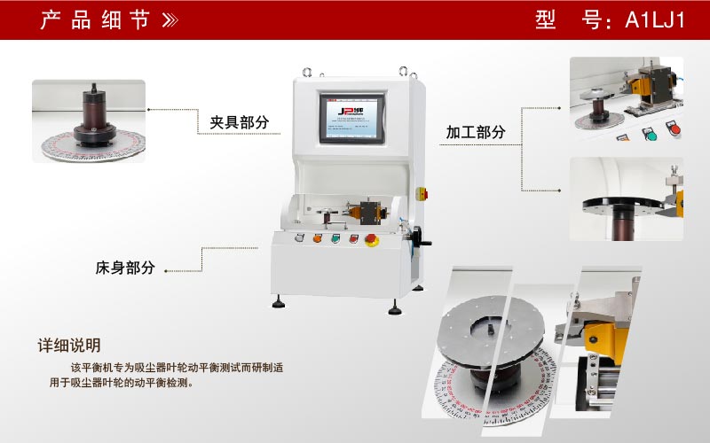 吸塵器葉輪立式氣動(dòng)剪刀全自動(dòng)平衡機(jī) 吸塵器葉輪立式氣動(dòng)剪刀全自動(dòng)平衡機(jī)