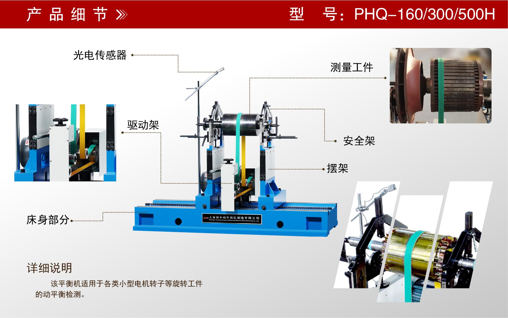 小型電機(jī)轉(zhuǎn)子動平衡機(jī) 小型電機(jī)轉(zhuǎn)子動平衡機(jī)