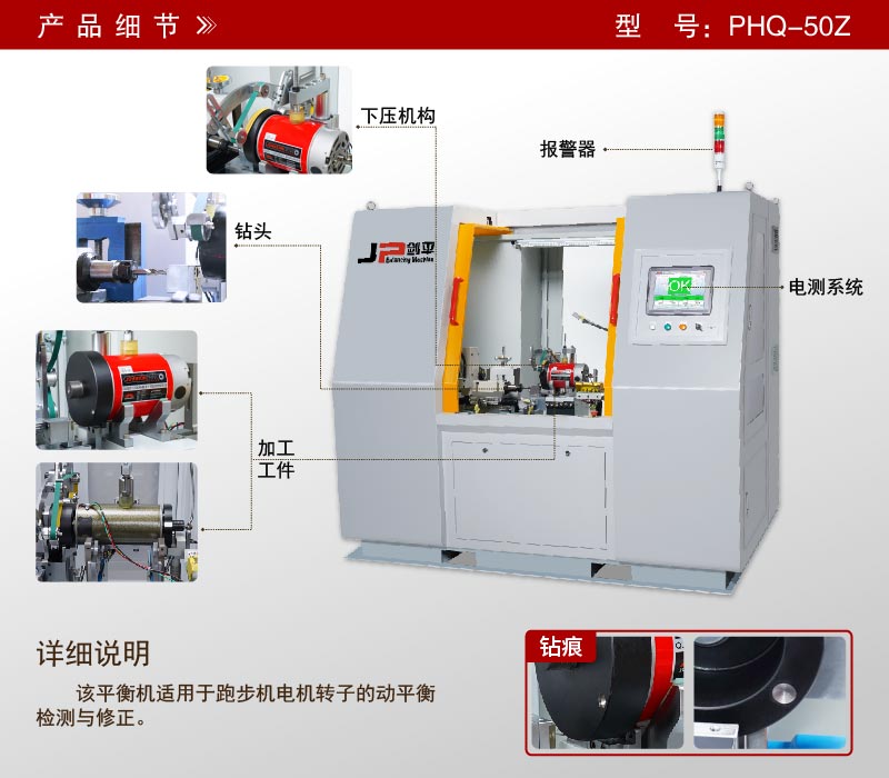 跑步機(jī)電機(jī)轉(zhuǎn)子全自動平衡機(jī) 跑步機(jī)電機(jī)轉(zhuǎn)子全自動平衡機(jī)