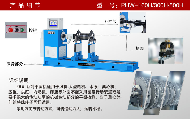 萬向節(jié)平衡機 萬向節(jié)平衡機