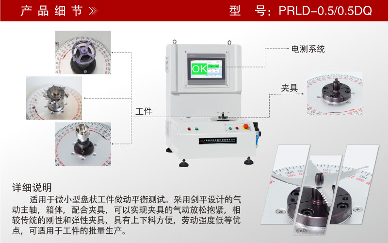 單面立式軟支撐平衡機 單面立式軟支撐平衡機