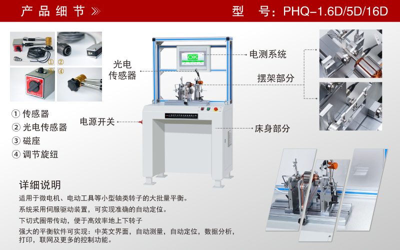 自動(dòng)定位硬支撐平衡機(jī) 自動(dòng)定位硬支撐平衡機(jī)