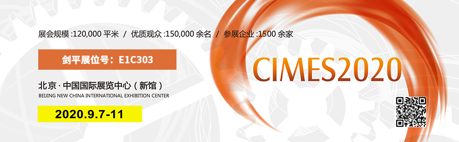 上海劍平動平衡機(jī)參展機(jī)床展 上海劍平動平衡機(jī)參展機(jī)床展