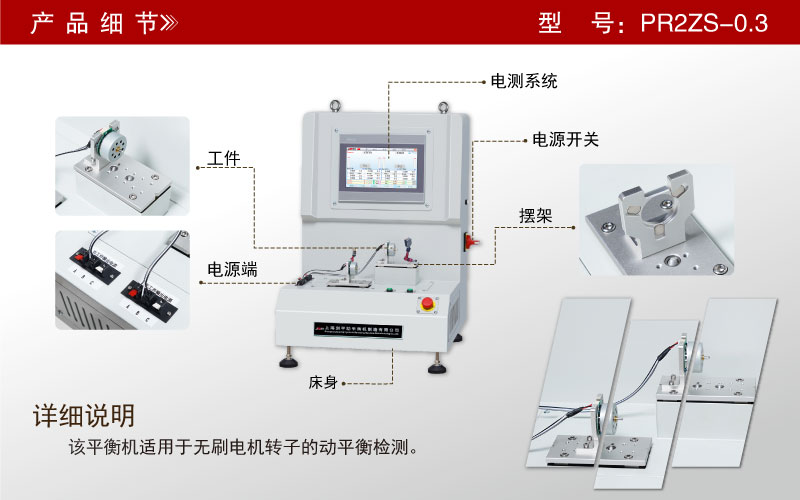 無(wú)刷電機(jī)轉(zhuǎn)子動(dòng)平衡機(jī) 無(wú)刷電機(jī)轉(zhuǎn)子動(dòng)平衡機(jī)