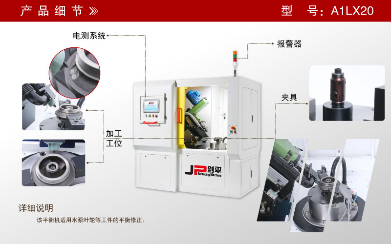 立式銑削全自動(dòng)平衡機(jī) 立式銑削全自動(dòng)平衡機(jī)