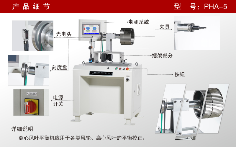 離心葉輪動平衡機 離心葉輪動平衡機