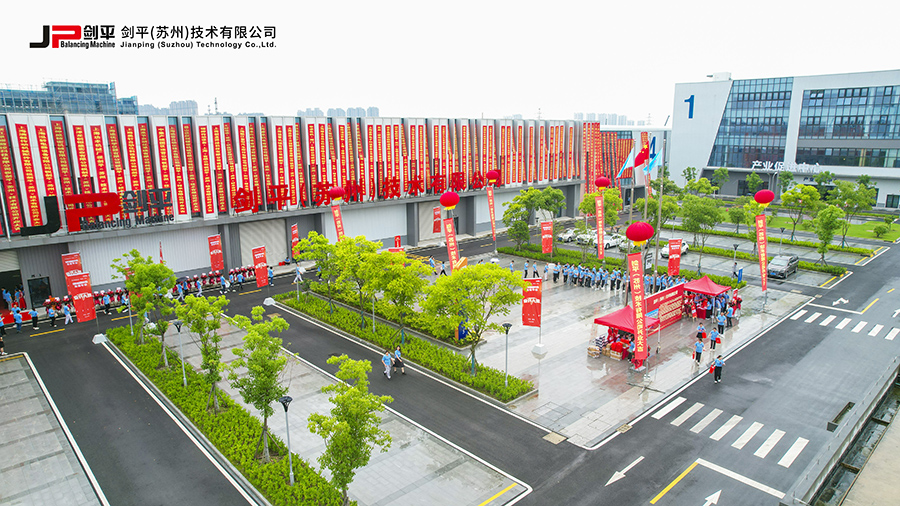劍平（蘇州）技術有限公司盛大開業(yè)，開啟平衡機發(fā)展新篇章