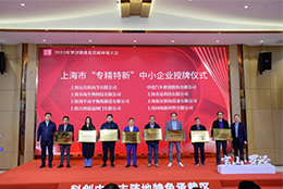 上海劍平參加 2025 羅涇鎮(zhèn)營(yíng)商大會(huì)，共筑區(qū)域發(fā)展新生態(tài)